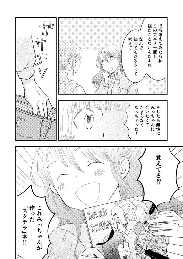 サンプル画像3:くろれきしってなにかしら(山名沢湖/突撃蝶々) [d_228775]