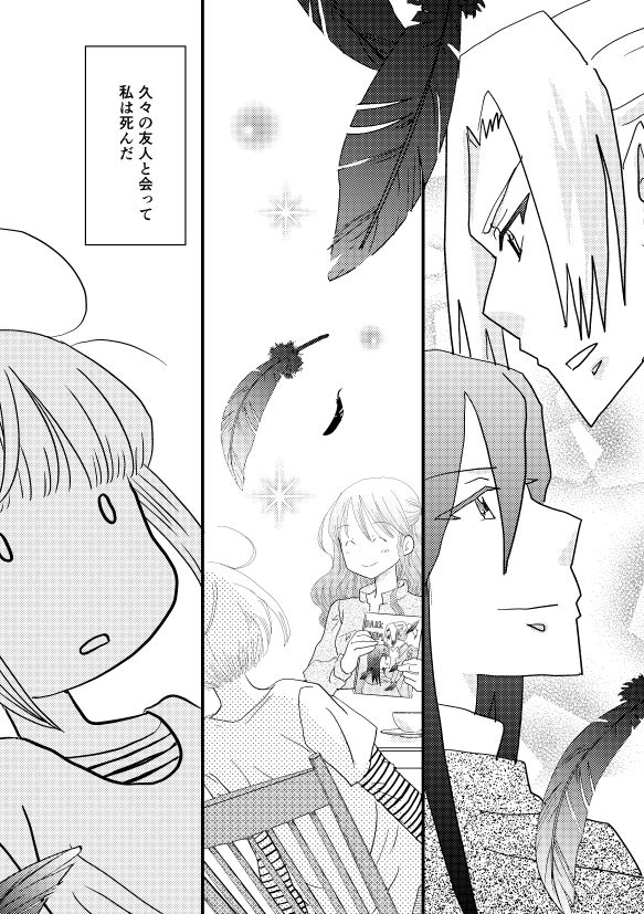 サンプル画像4:くろれきしってなにかしら(山名沢湖/突撃蝶々) [d_228775]