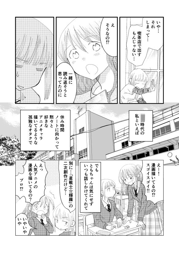 サンプル画像5:くろれきしってなにかしら(山名沢湖/突撃蝶々) [d_228775]