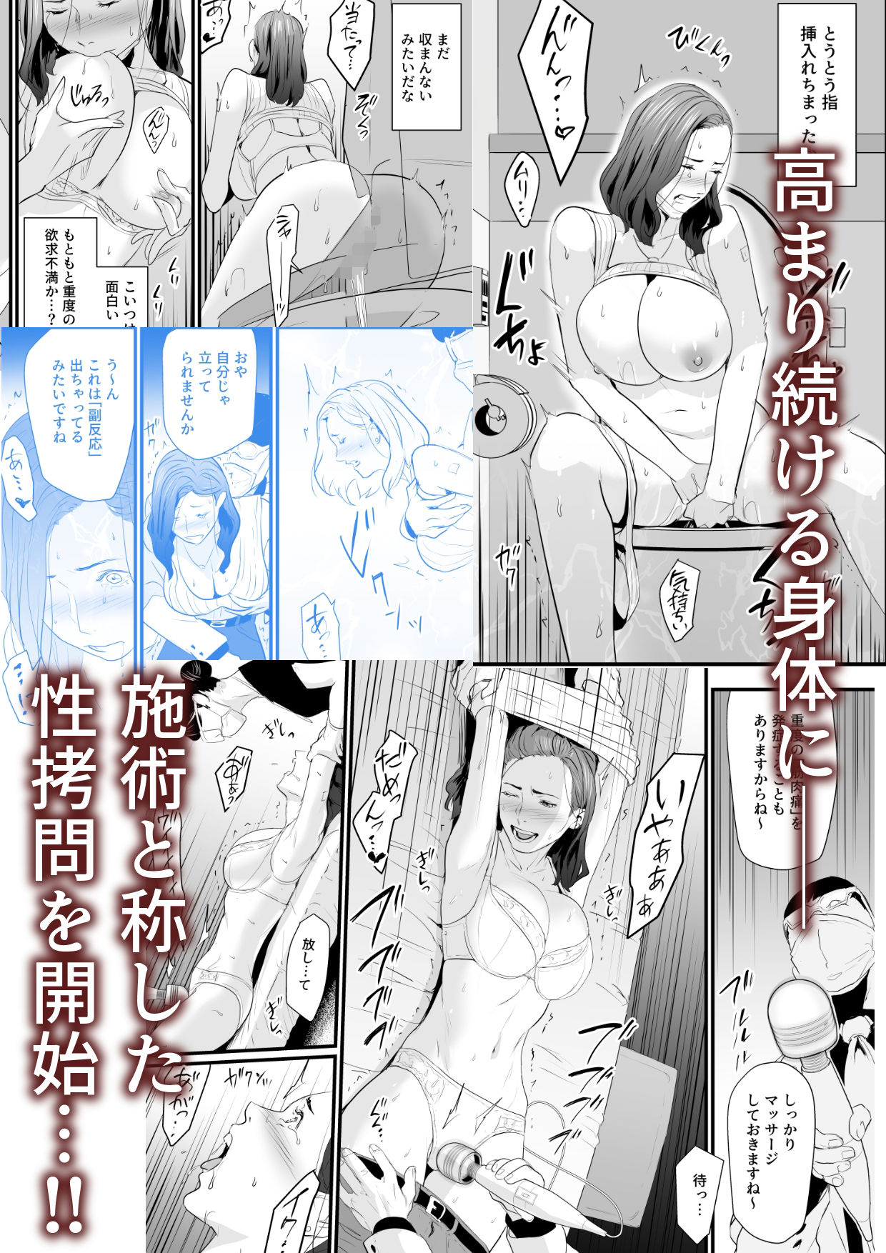 サンプル画像3:接種券 第1話 国会議員の妻を『ワクチン接種』と偽って媚薬漬けにする話(野鳥) [d_228776]