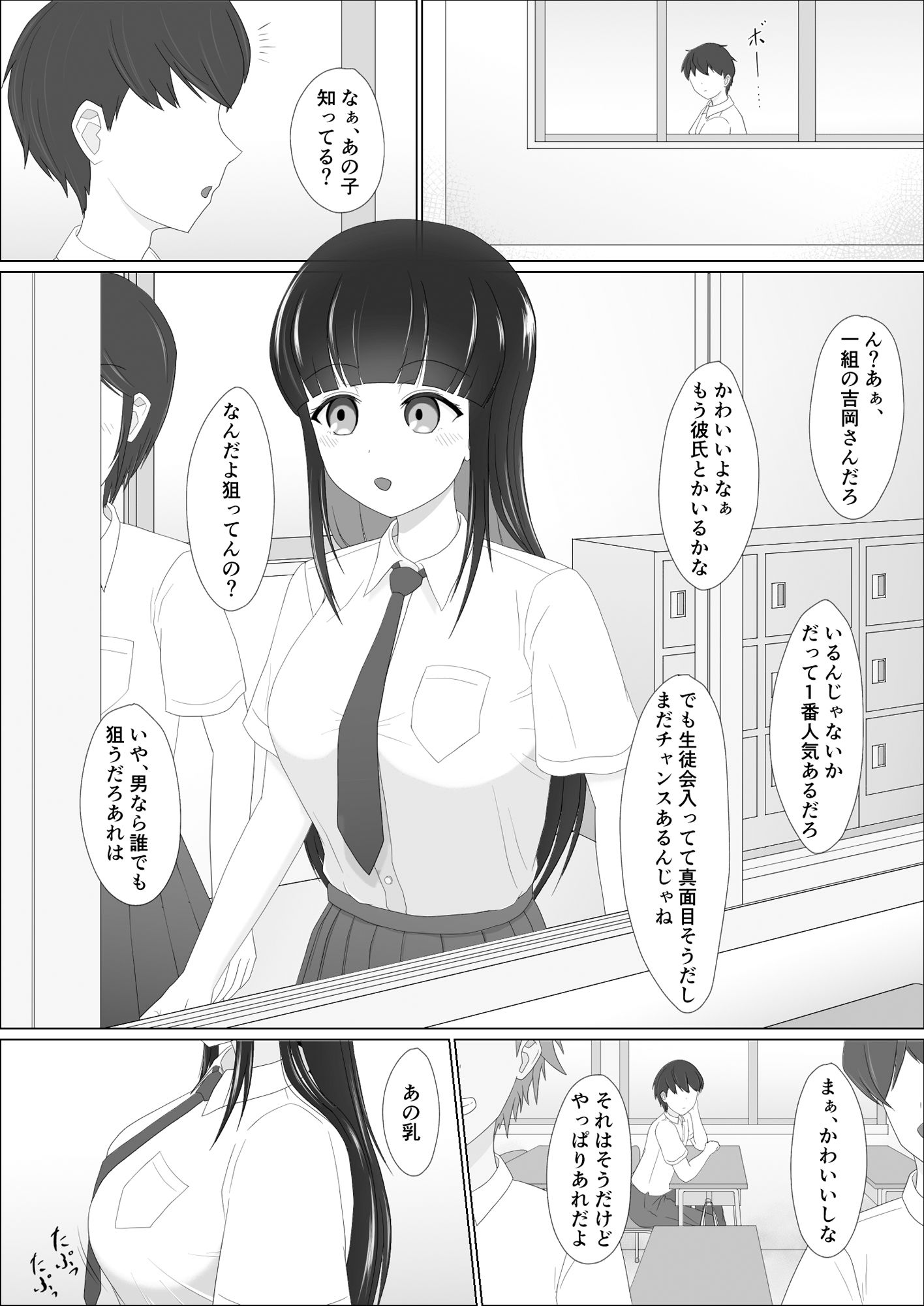 サンプル画像1:優等生な義妹とカクシゴト(アール入道) [d_228786]