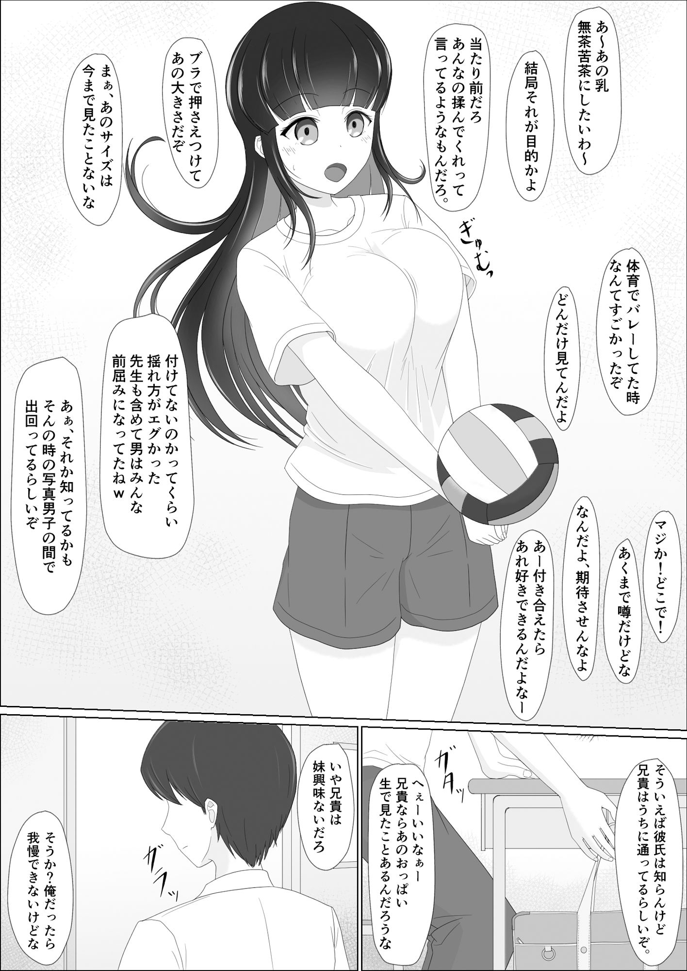 サンプル画像2:優等生な義妹とカクシゴト(アール入道) [d_228786]