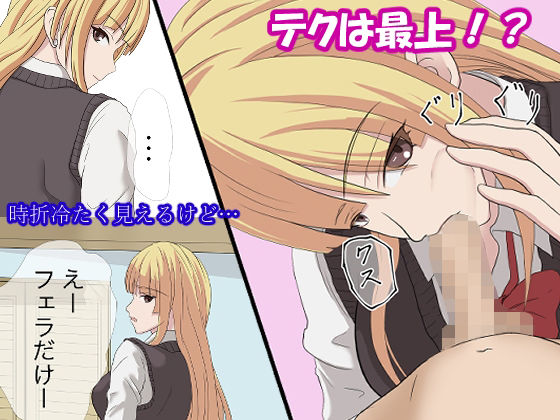 サンプル画像1:【FANZA限定】名前も知らないギャルがきもちいい(Try-and-error) [d_228796]