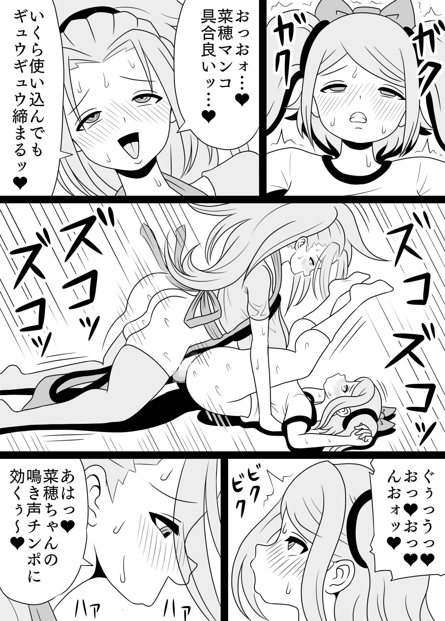 サンプル画像5:ふたなりママに犯●れる 1・2・3まとめ買い(棋遊工房) [d_228805]