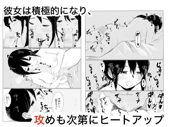 遠距離の彼女と帰省中の解放sex