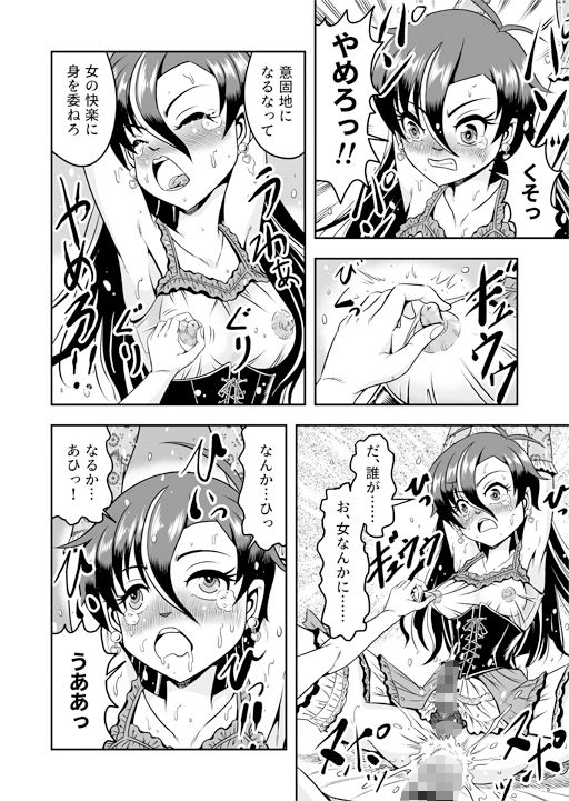 サンプル画像3:アタシ、オス〇キ嫌いだから男の娘にしてわからせます！！前篇(原胡来のマンガ部屋) [d_228807]