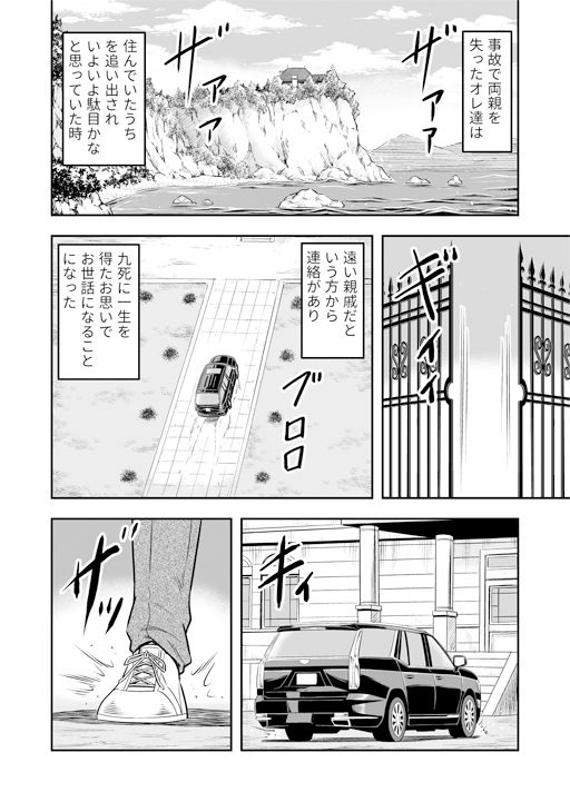 サンプル画像4:アタシ、オス〇キ嫌いだから男の娘にしてわからせます！！前篇(原胡来のマンガ部屋) [d_228807]