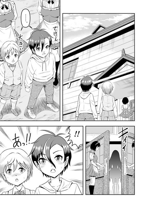 サンプル画像5:アタシ、オス〇キ嫌いだから男の娘にしてわからせます！！前篇(原胡来のマンガ部屋) [d_228807]