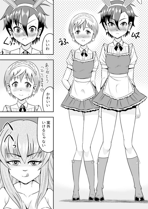 サンプル画像6:アタシ、オス〇キ嫌いだから男の娘にしてわからせます！！前篇(原胡来のマンガ部屋) [d_228807]