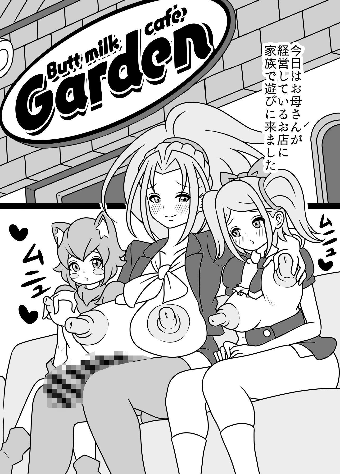 サンプル画像3:ふたなりママに犯●れる4 おしりみるくカフェ編(棋遊工房) [d_228808]