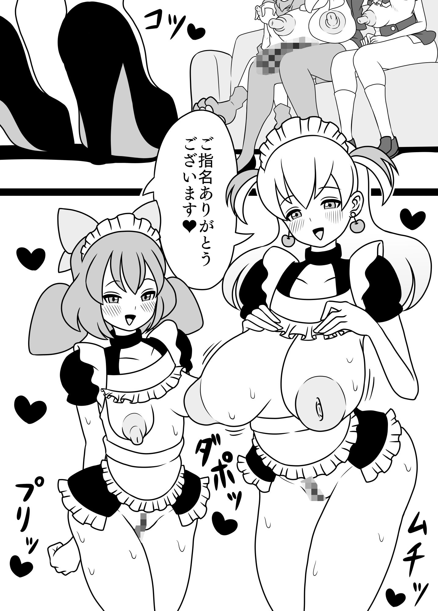 サンプル画像4:ふたなりママに犯●れる4 おしりみるくカフェ編(棋遊工房) [d_228808]