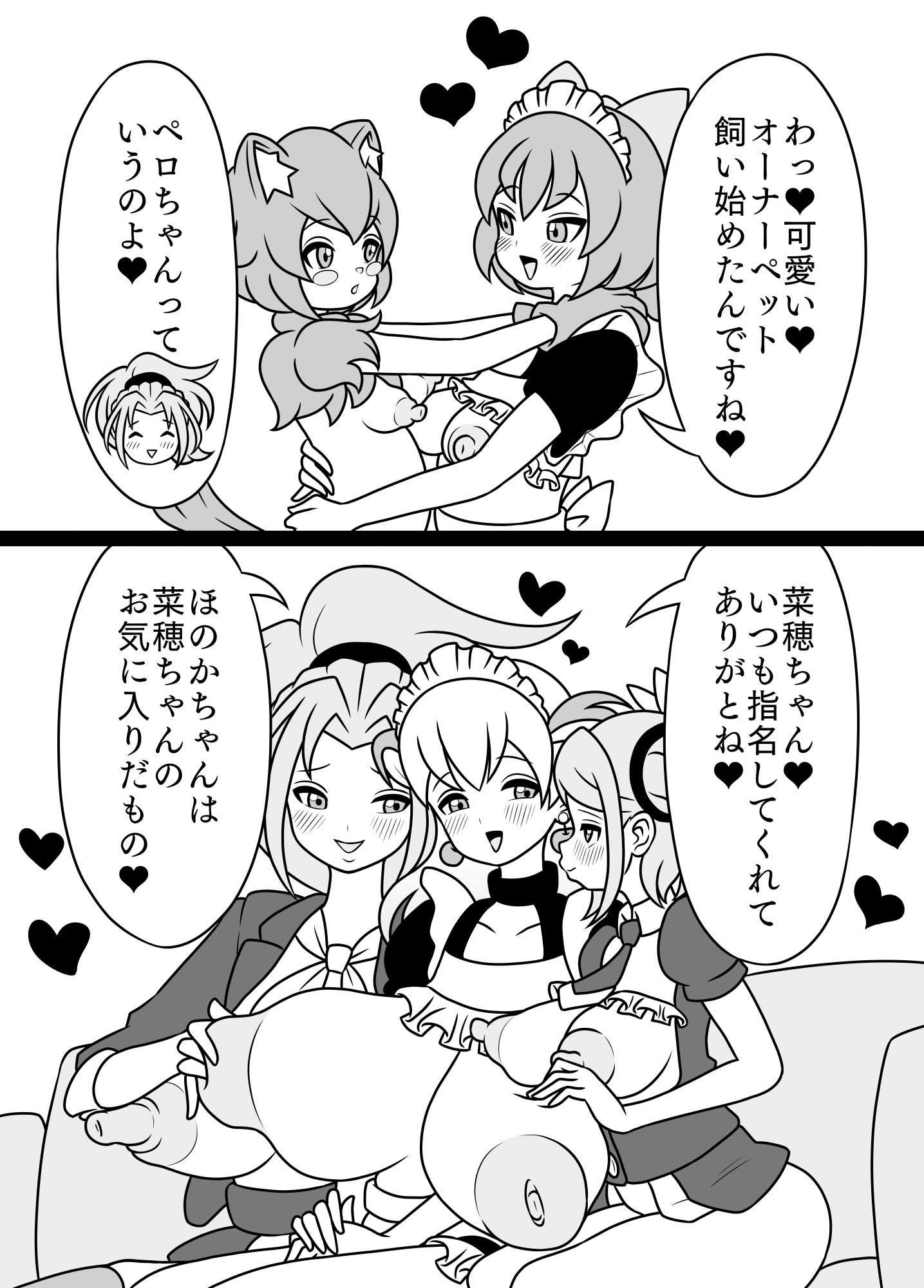 サンプル画像6:ふたなりママに犯●れる4 おしりみるくカフェ編(棋遊工房) [d_228808]