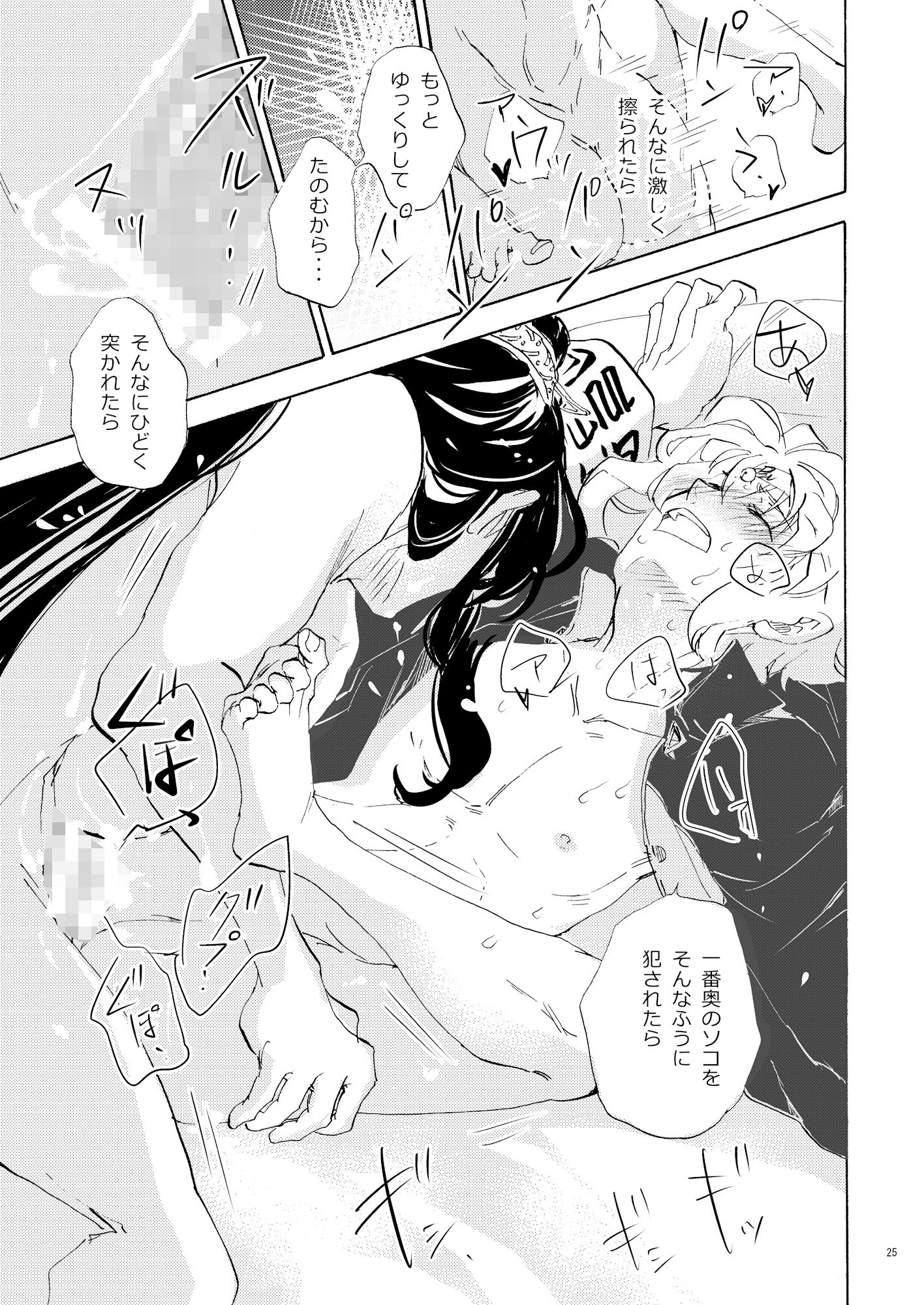 冥官二天艶夢録