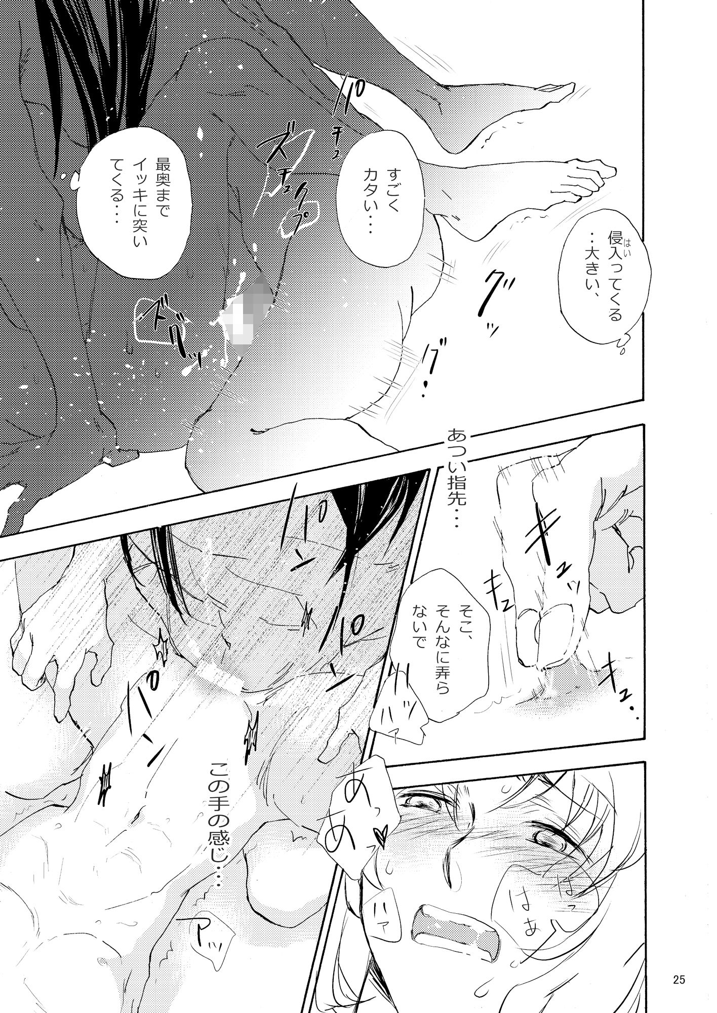 冥官二天艶夢録【第三話】