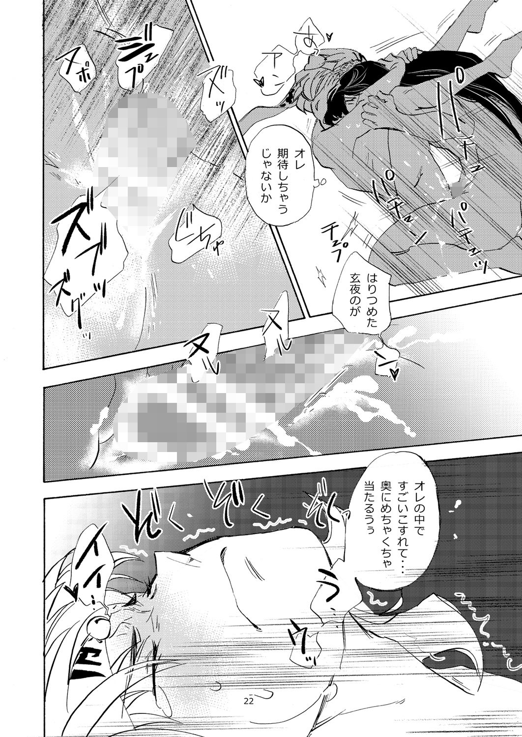 冥官二天艶夢録【第四話】