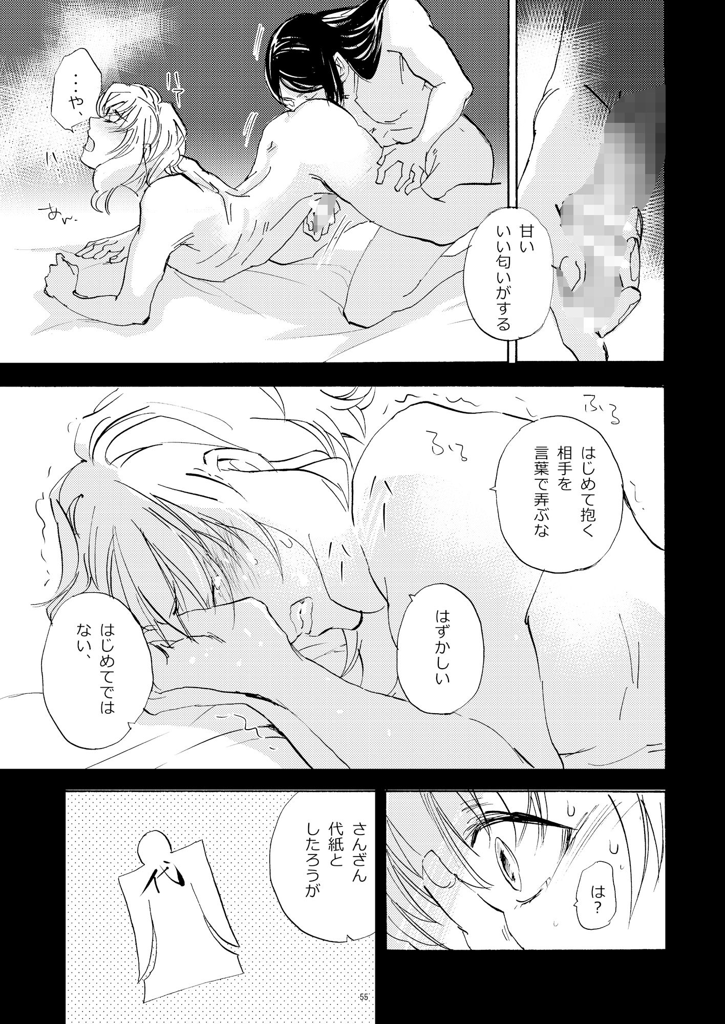 冥官二天艶夢録【第五話】の画像6