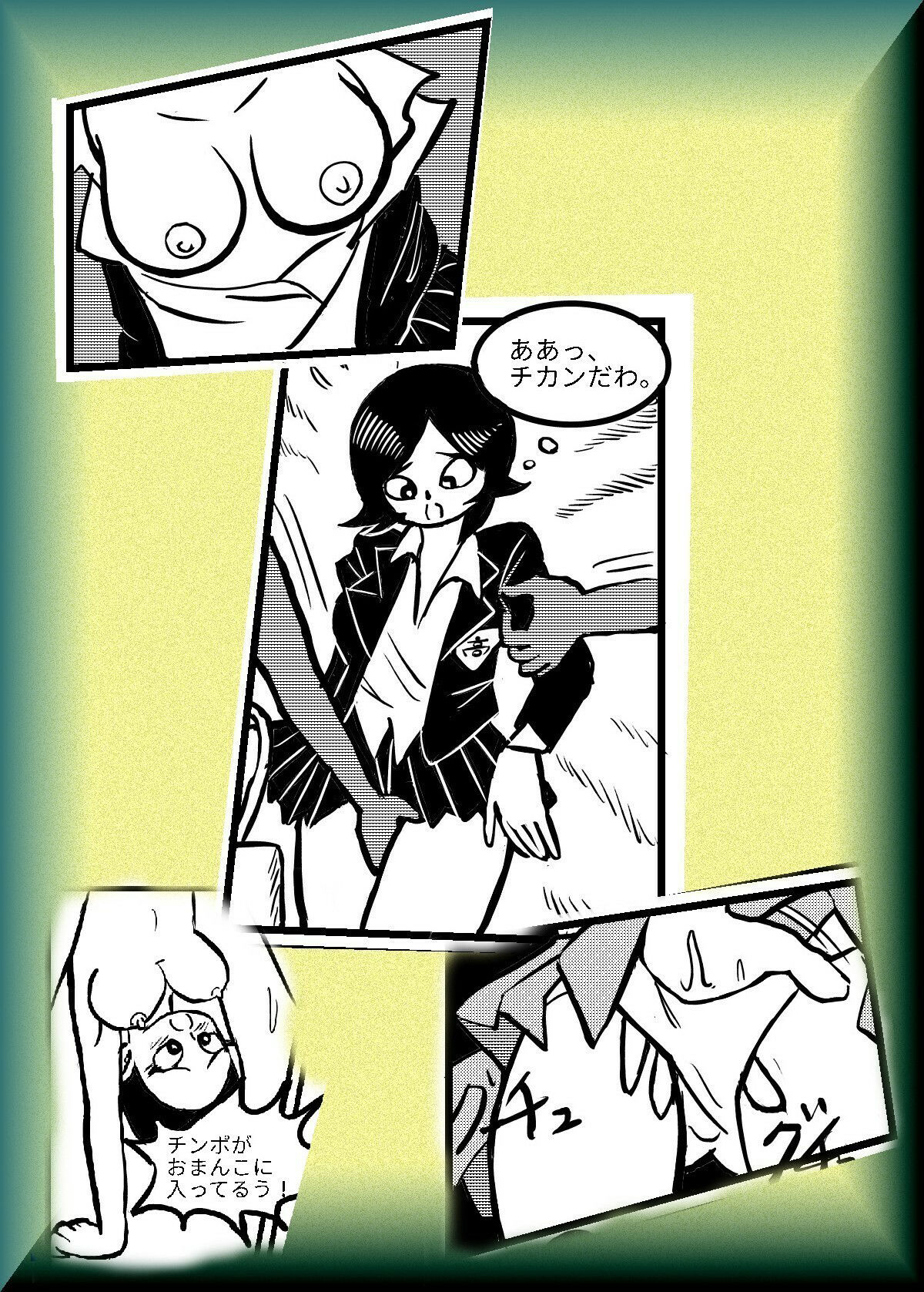 サンプル画像3:美少女と極太チンポ(sideBEE) [d_228819]