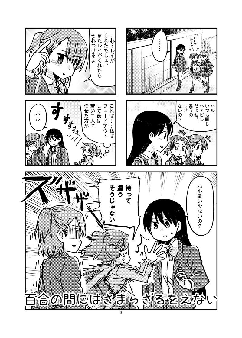 サンプル画像1:リリークローバー(空想舩) [d_228822]