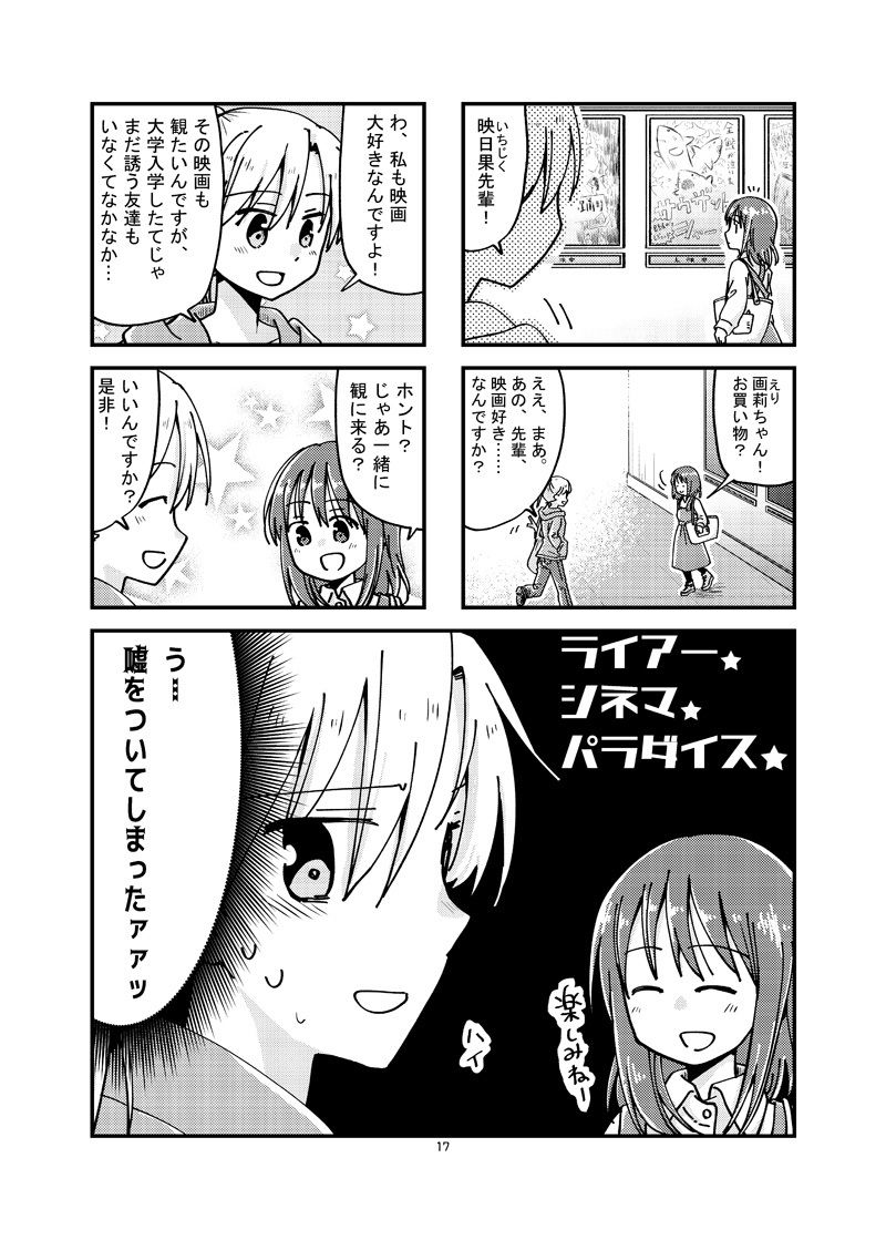 サンプル画像3:リリークローバー(空想舩) [d_228822]