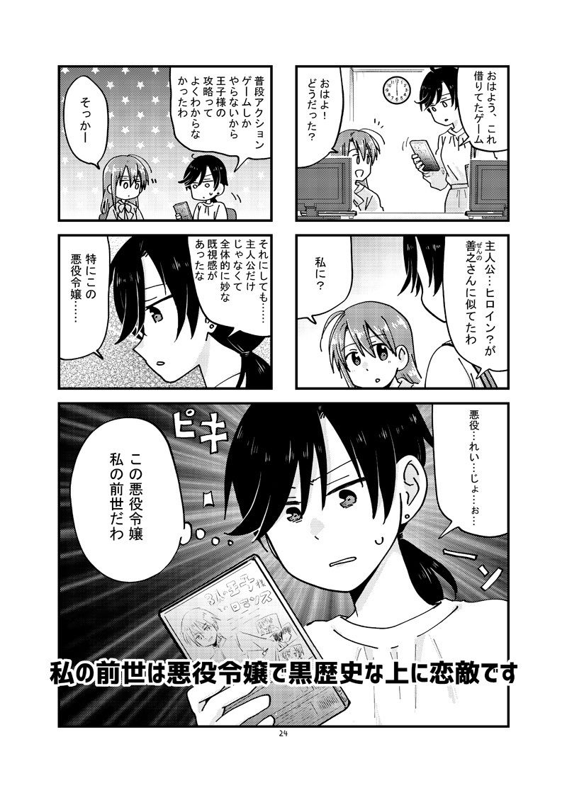 サンプル画像4:リリークローバー(空想舩) [d_228822]