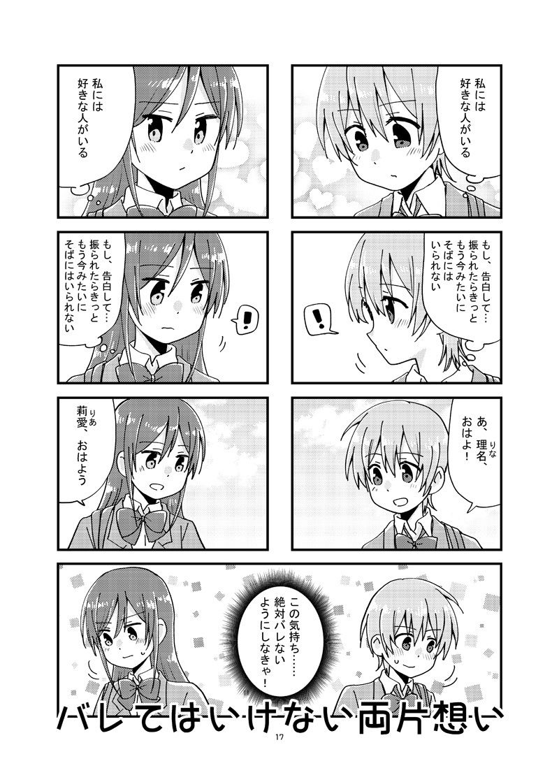 サンプル画像3:リリークローバー2(空想舩) [d_228823]