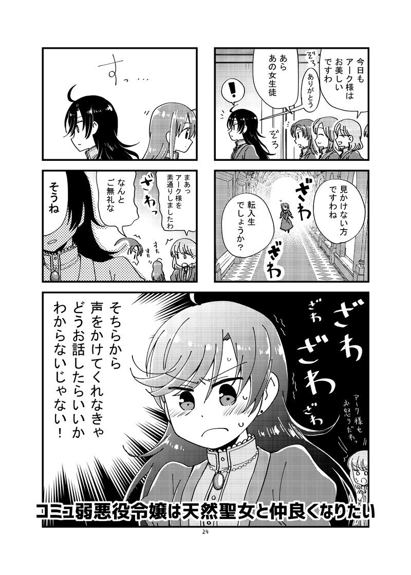 サンプル画像4:リリークローバー2(空想舩) [d_228823]