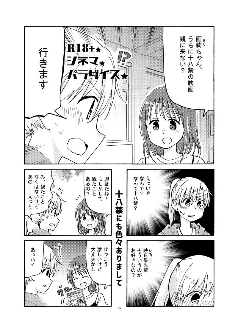 サンプル画像3:リリークローバー3(空想舩) [d_228824]