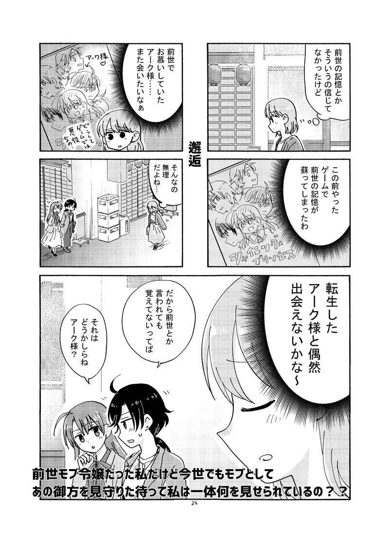 サンプル画像4:リリークローバー3(空想舩) [d_228824]
