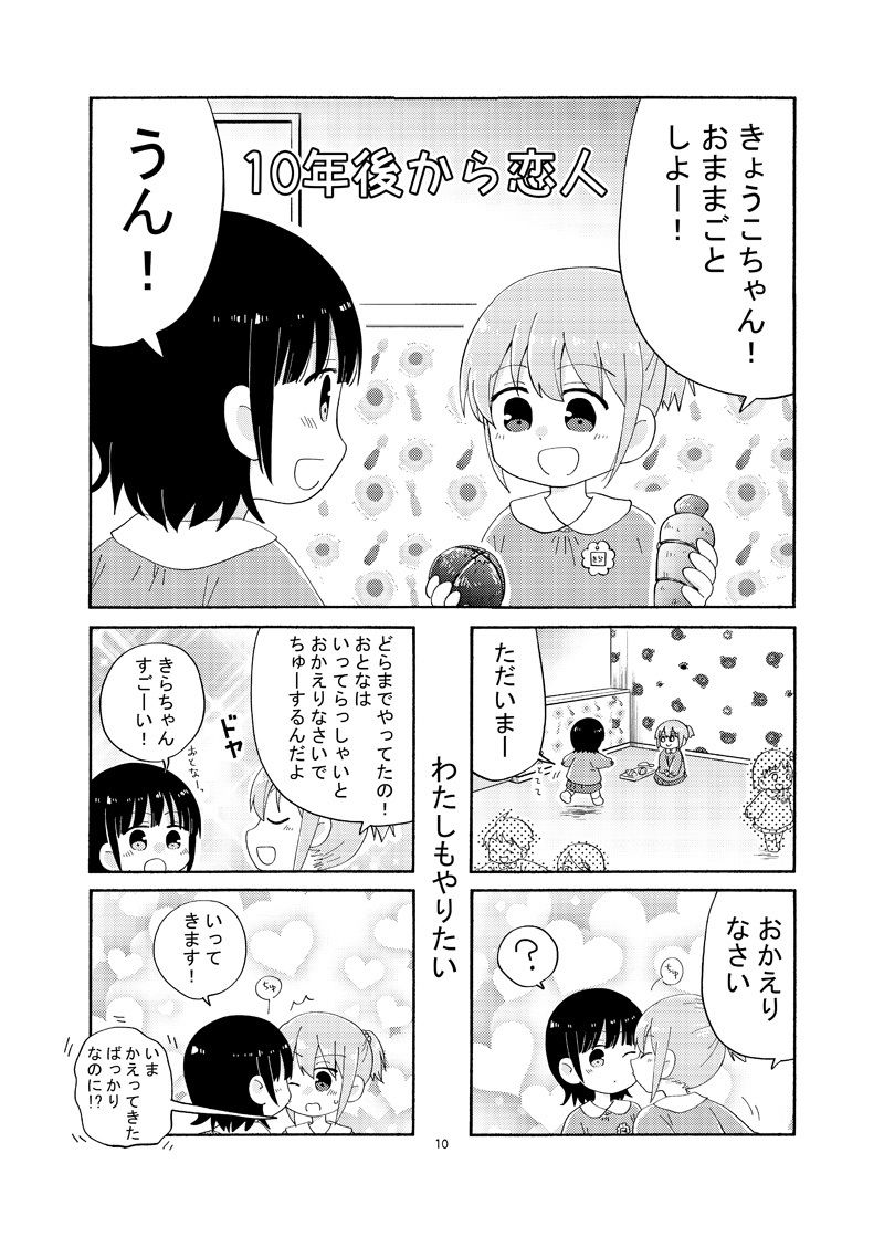 サンプル画像2:リリークローバー4(空想舩) [d_228825]