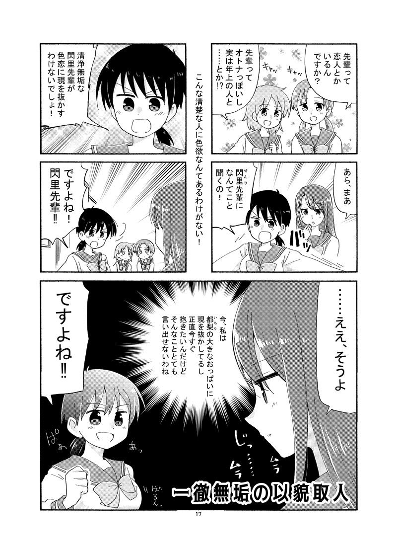 サンプル画像3:リリークローバー4(空想舩) [d_228825]