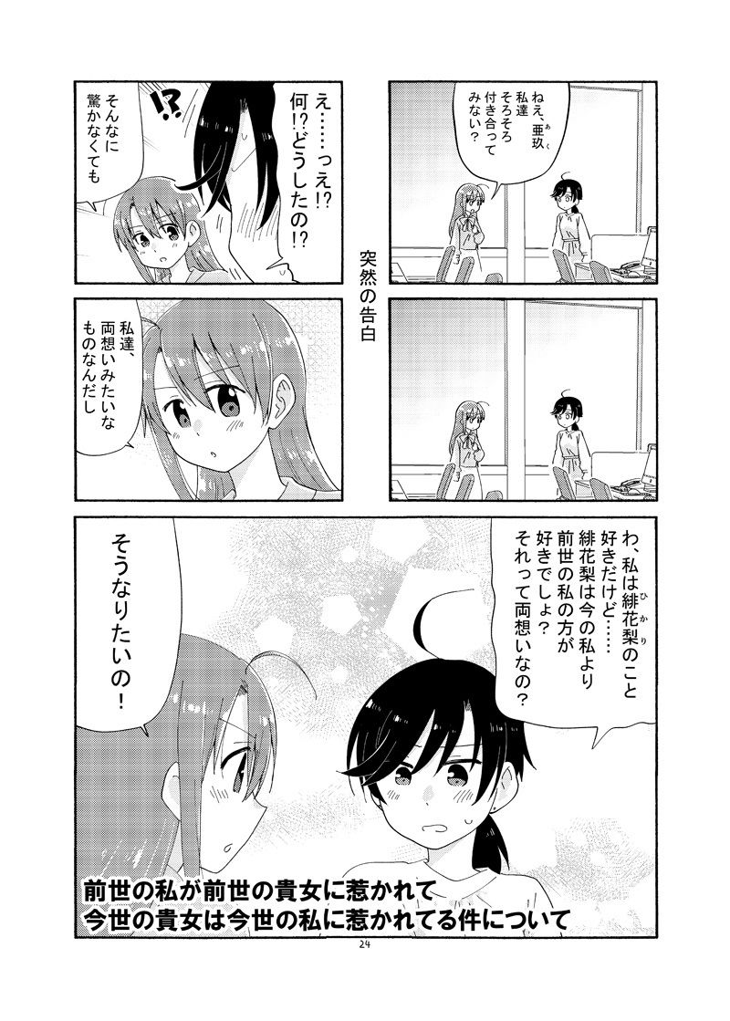 サンプル画像4:リリークローバー4(空想舩) [d_228825]