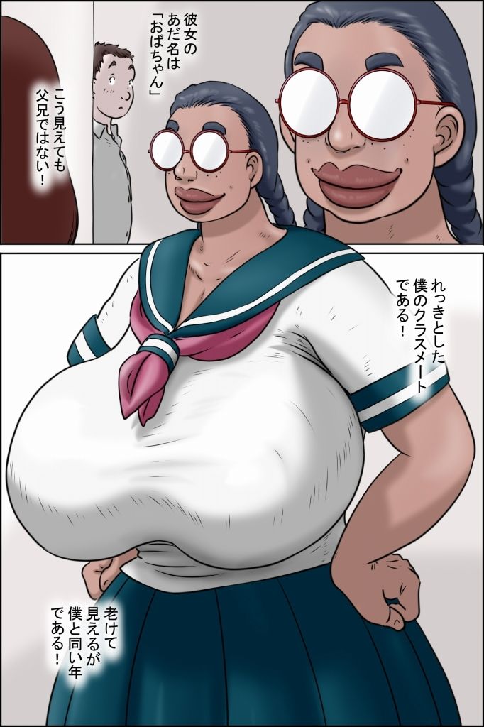 サンプル画像4:特濃おばちゃん女子(ぜんまいこうろぎ) [d_228826]