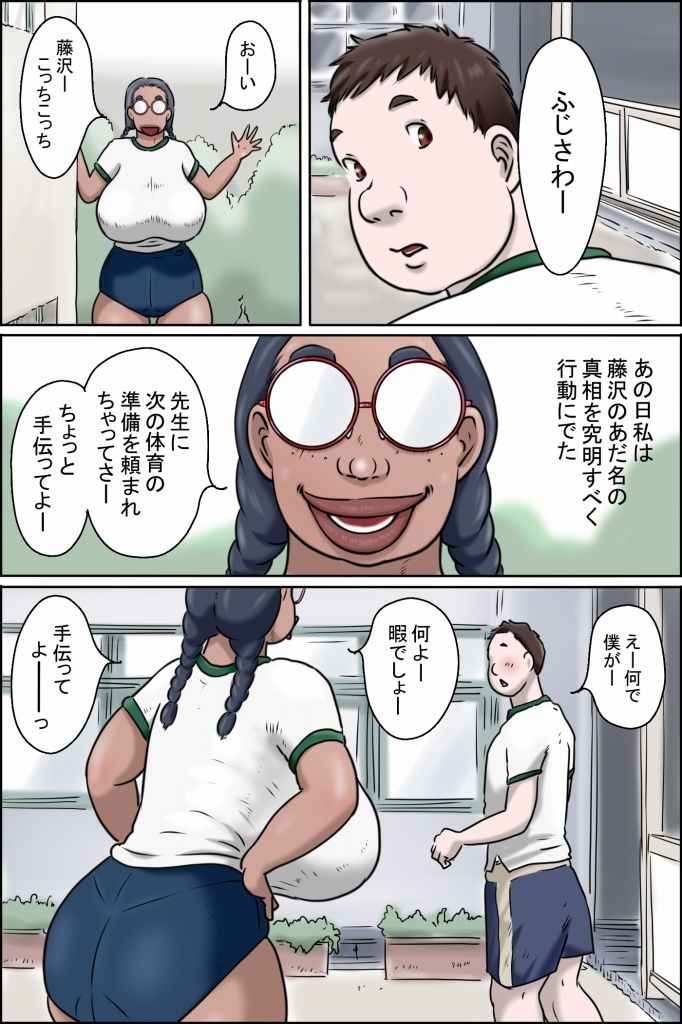 特濃おばちゃん女子
