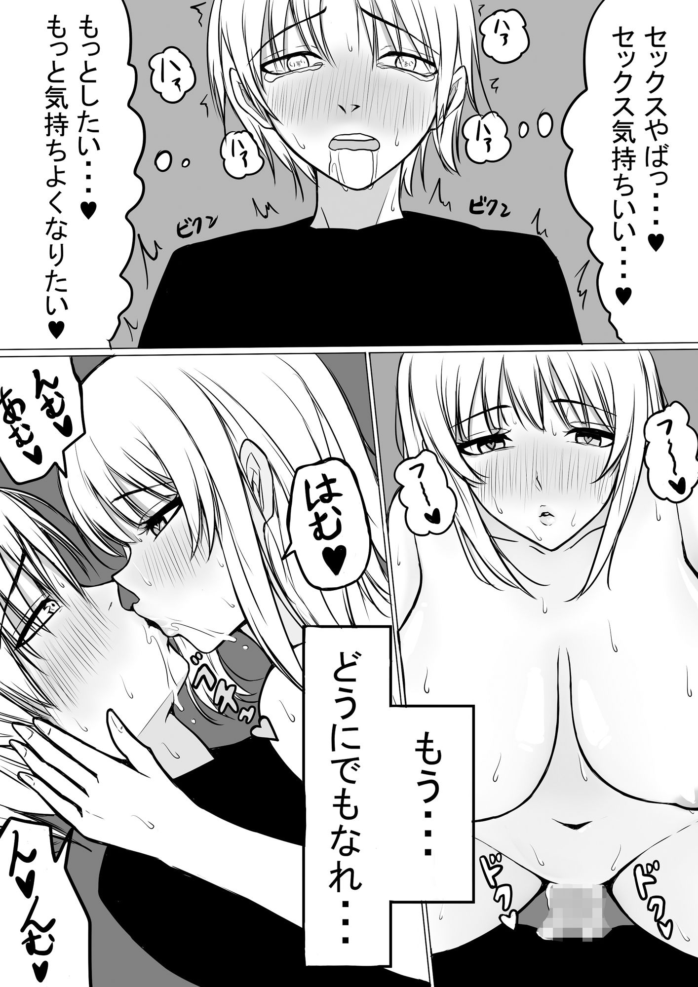 サンプル画像5:アネトオトウト(もつなべ) [d_228827]