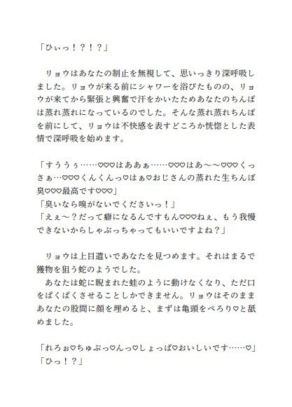 セックス指導員にセックスを指導してもらうつもりがちんぽに媚びてきたので童貞ちんぽで滅茶苦茶にしてやった話の画像2