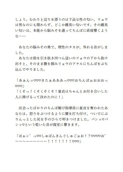 セックス指導員にセックスを指導してもらうつもりがちんぽに媚びてきたので童貞ちんぽで滅茶苦茶にしてやった話の画像3