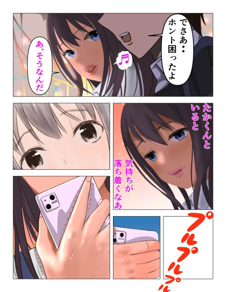 サンプル画像2:モモちゃんは彼のために怪しいアルバイトを頑張ります(同人作家01) [d_228832]