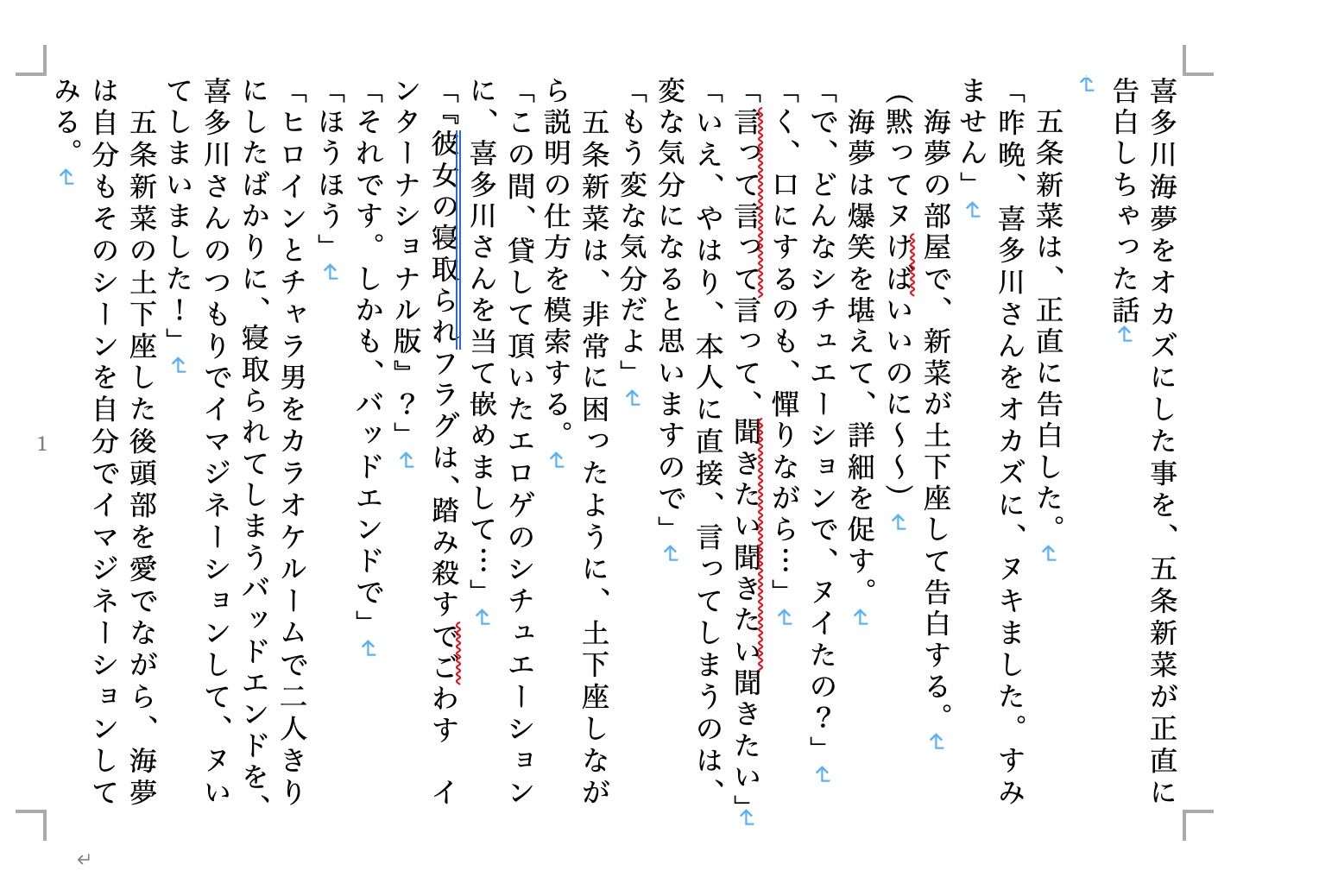 サンプル画像1:虹かけ誌2(九情承太郎商店) [d_228836]