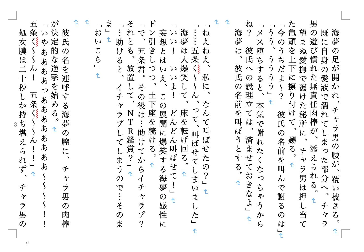 サンプル画像2:虹かけ誌2(九情承太郎商店) [d_228836]