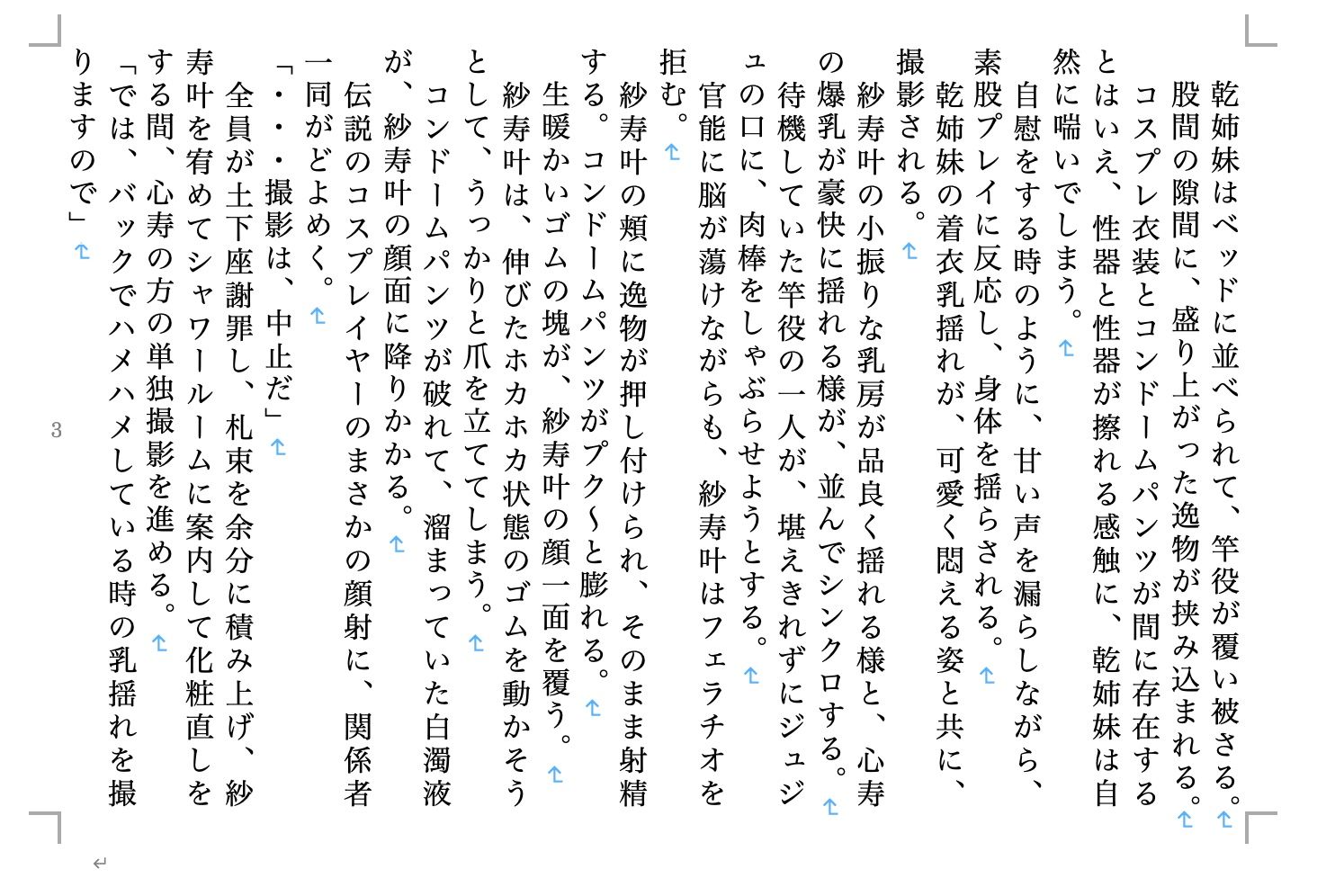 サンプル画像3:虹かけ誌2(九情承太郎商店) [d_228836]