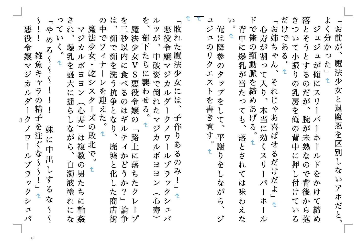 サンプル画像4:虹かけ誌2(九情承太郎商店) [d_228836]