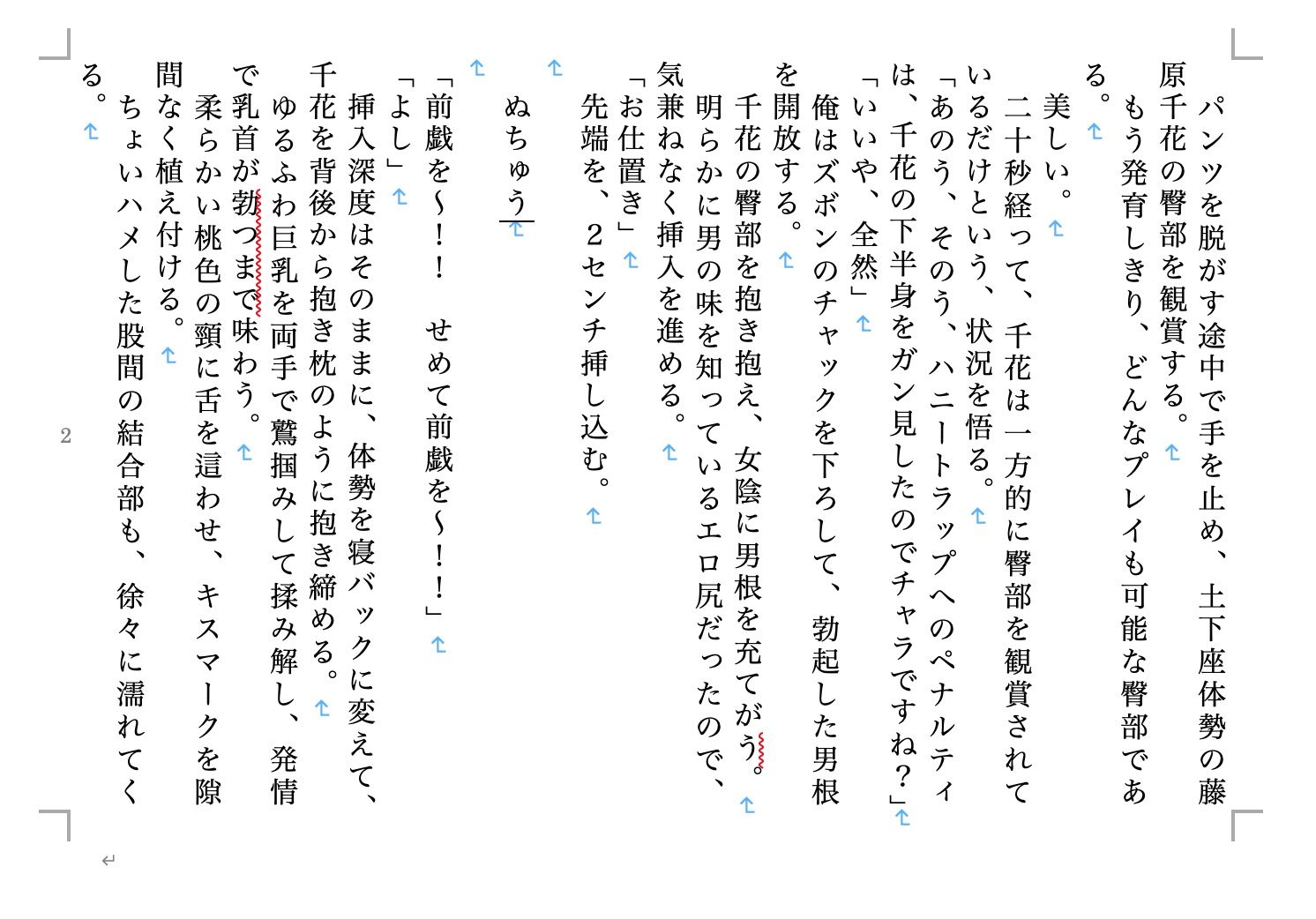 サンプル画像5:虹かけ誌2(九情承太郎商店) [d_228836]