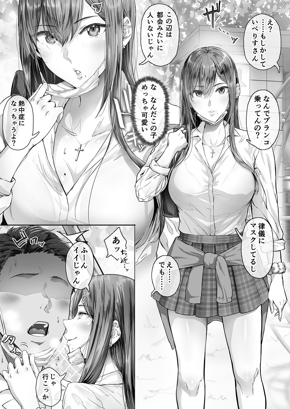 サンプル画像4:夏日 C-ori01(Cior) [d_228856]