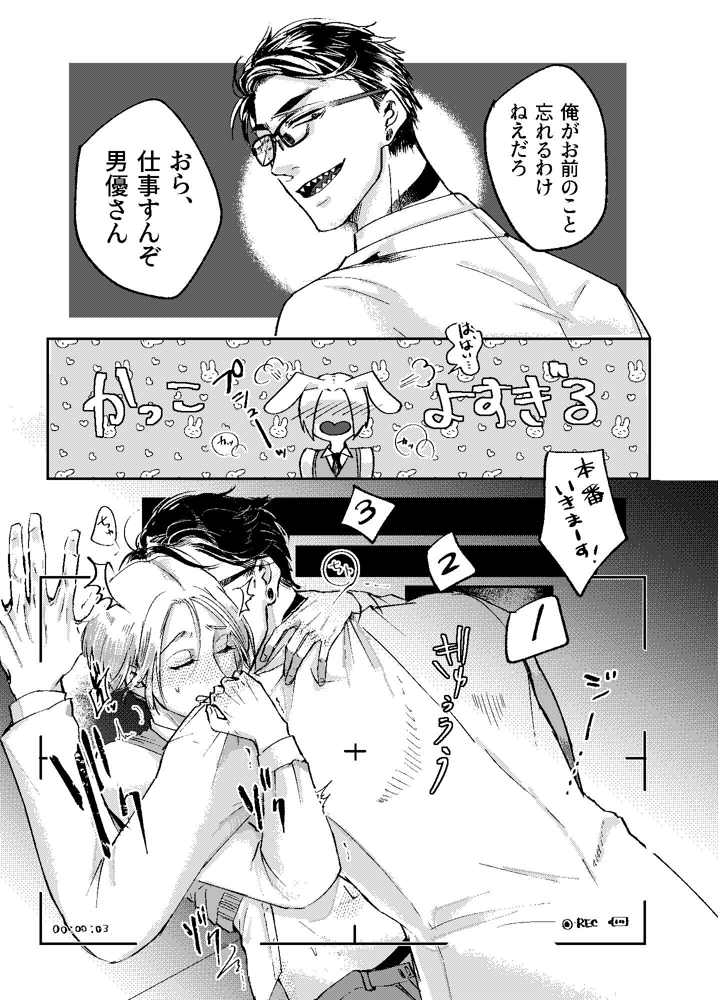 先生、意地悪しないでの画像1