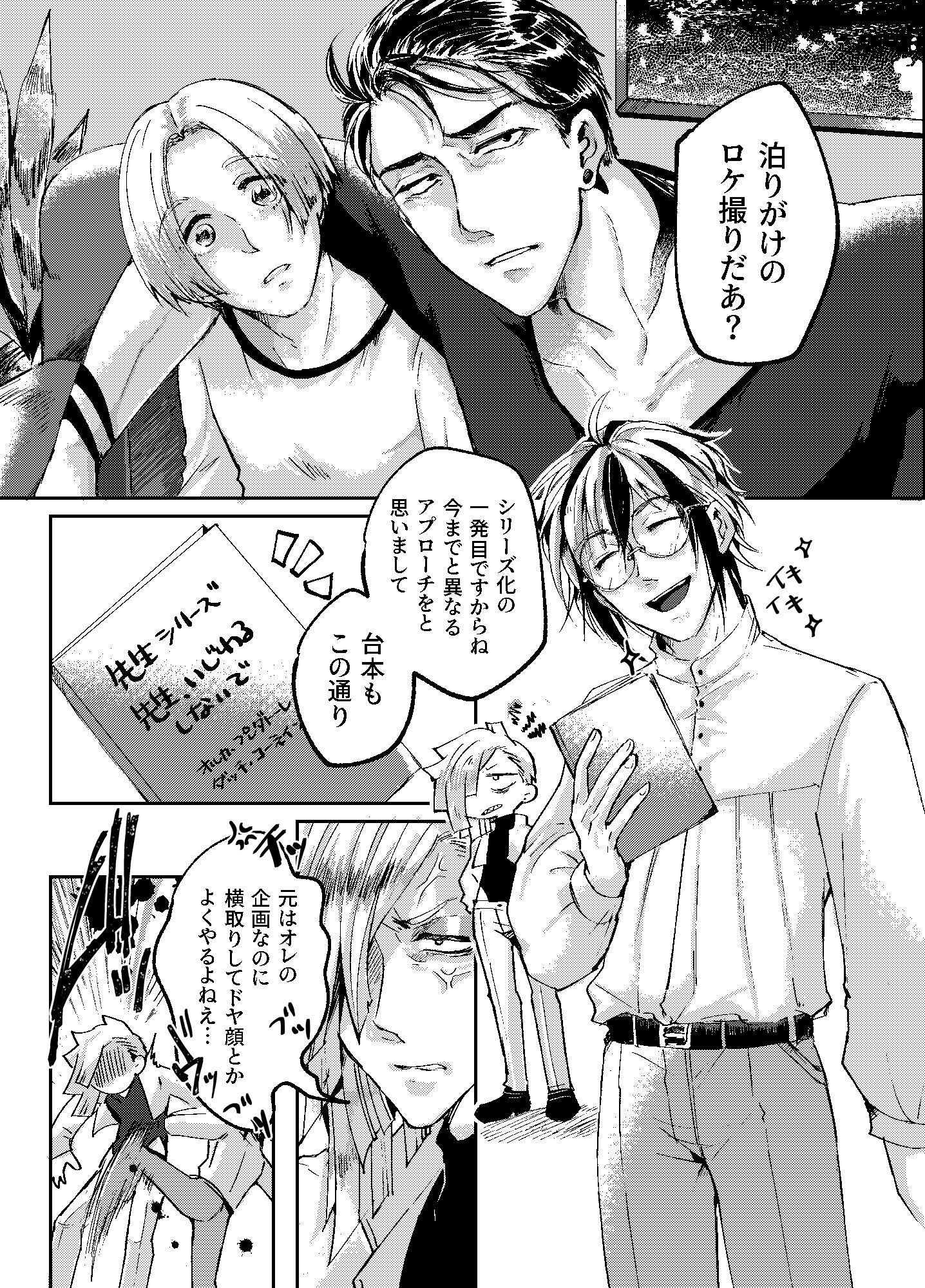 先生、意地悪しないでの画像2