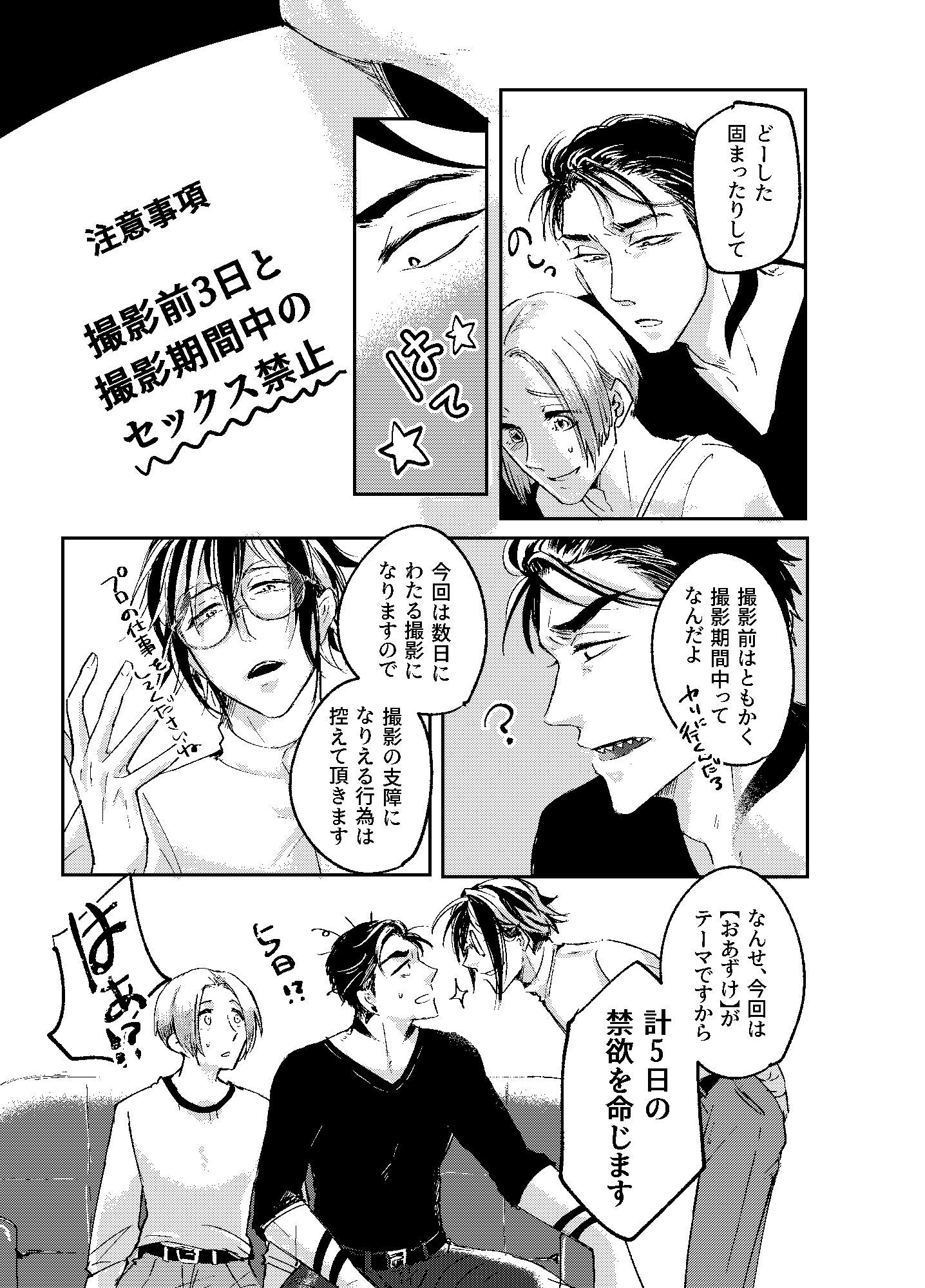 先生、意地悪しないでの画像4
