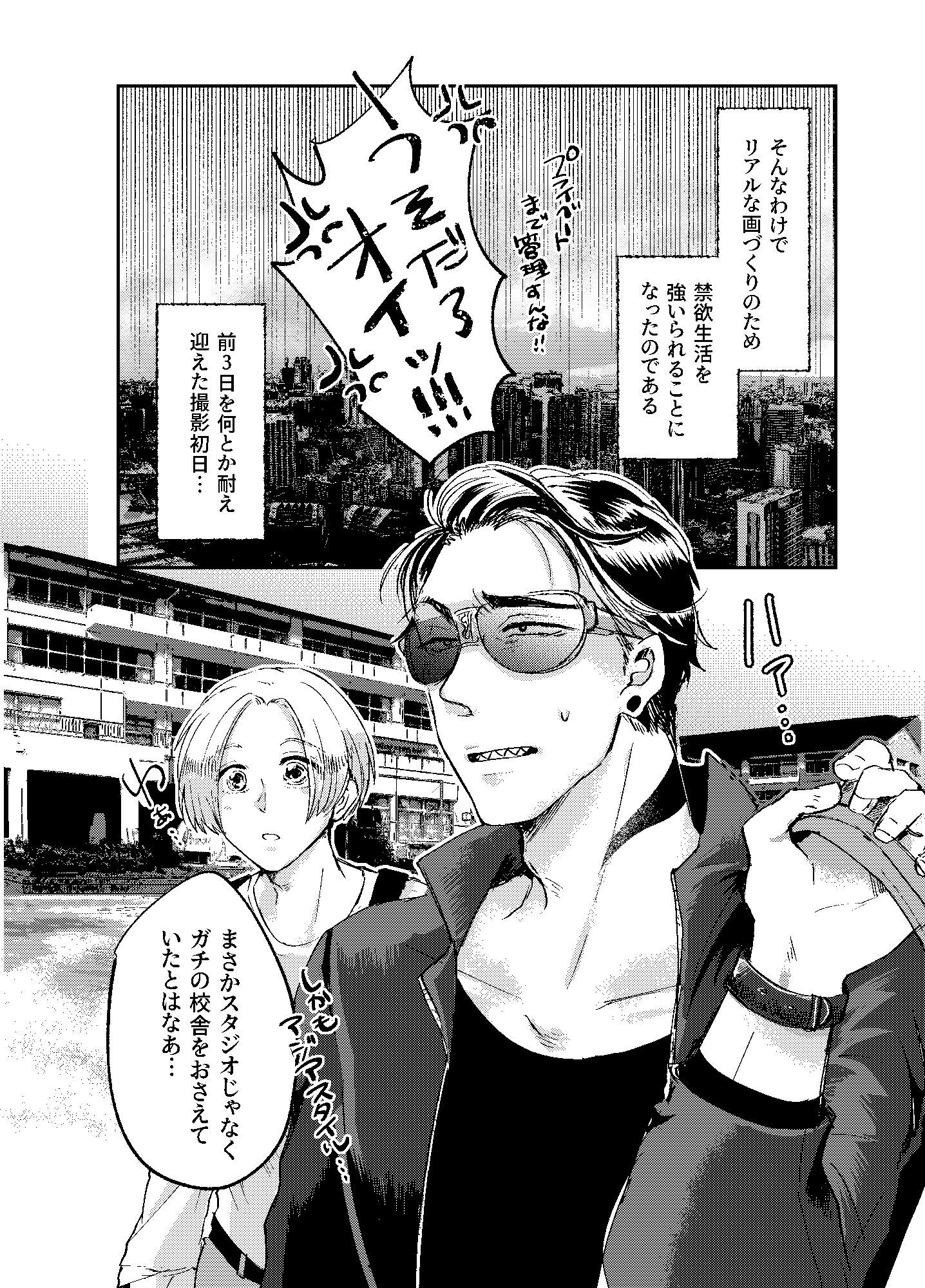 先生、意地悪しないでの画像5