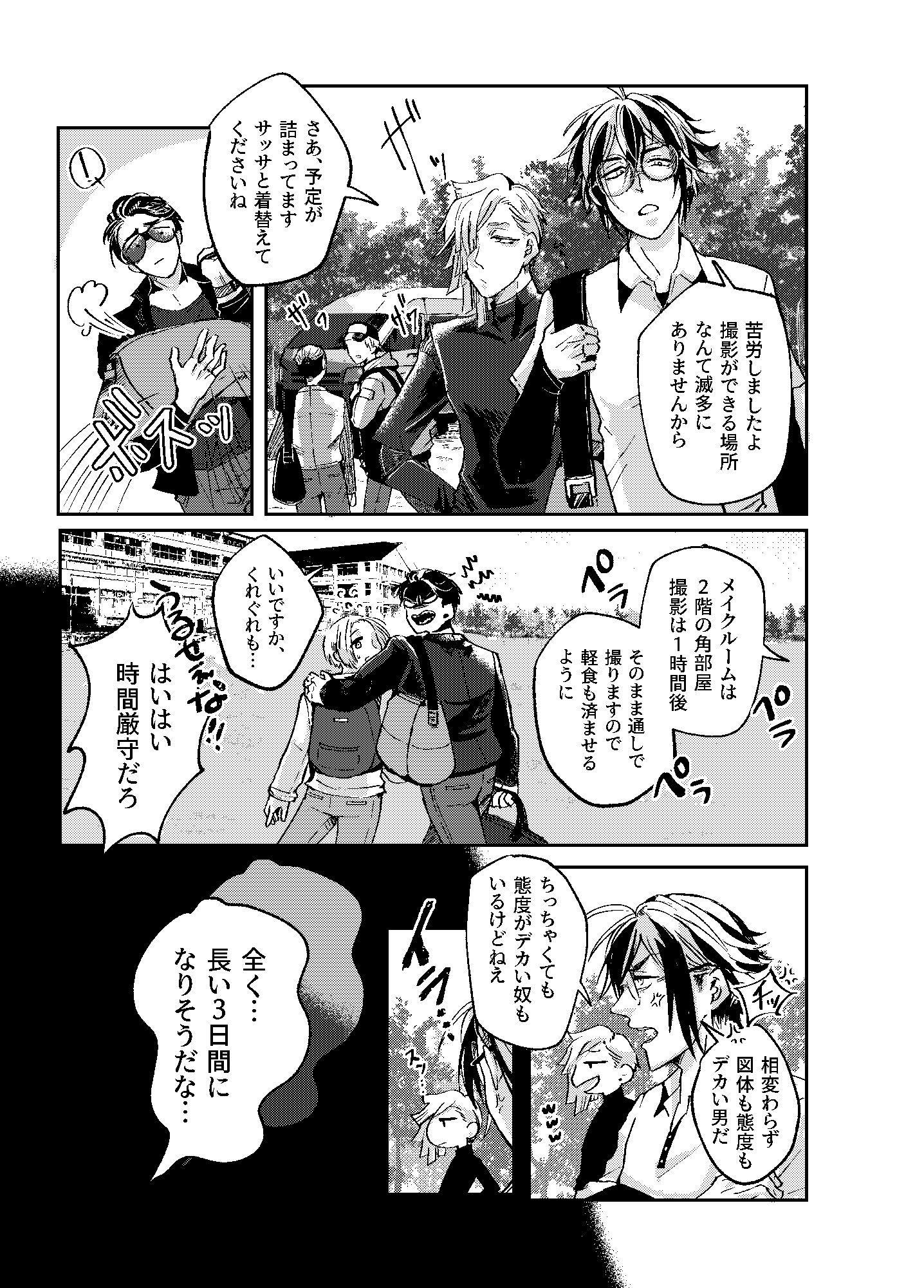 先生、意地悪しないでの画像6