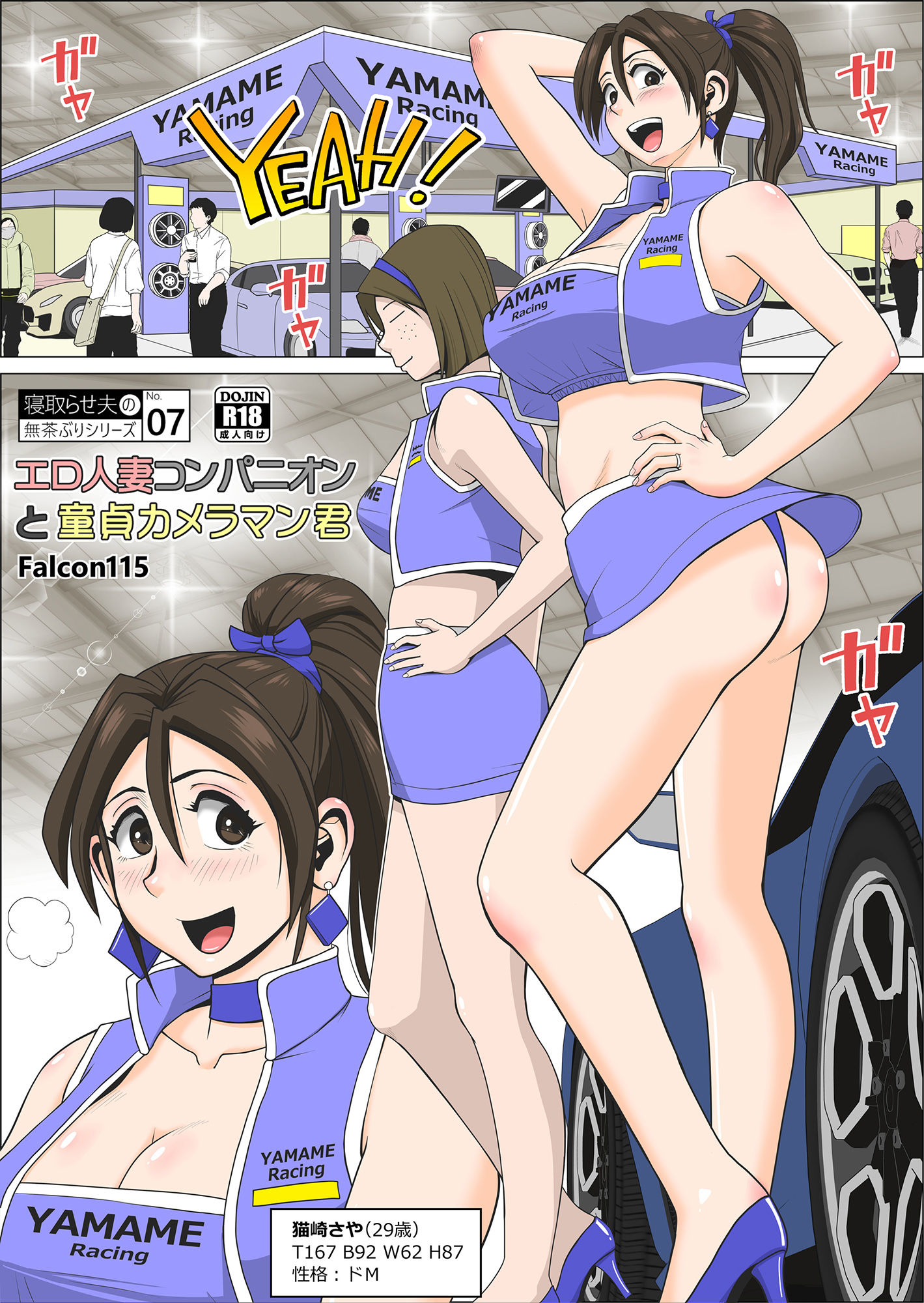 サンプル画像3:エロ人妻コンパニオンと童貞カメラマン君(ファルコン115) [d_228871]