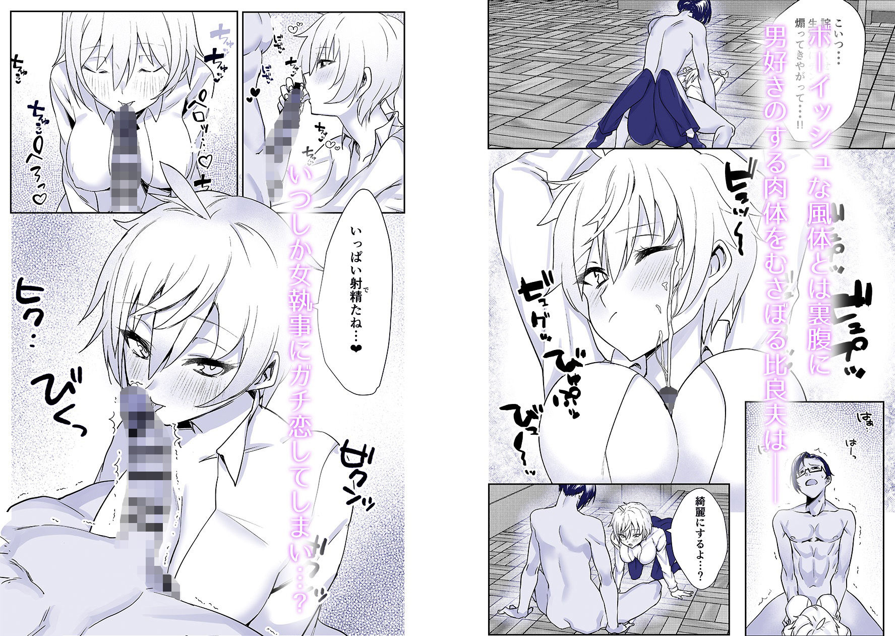 サンプル画像2:お嬢様からイジメられている俺にボーイッシュドスケベ執事女がお詫びSEXにくる話(いもけんぴ記念日) [d_228879]